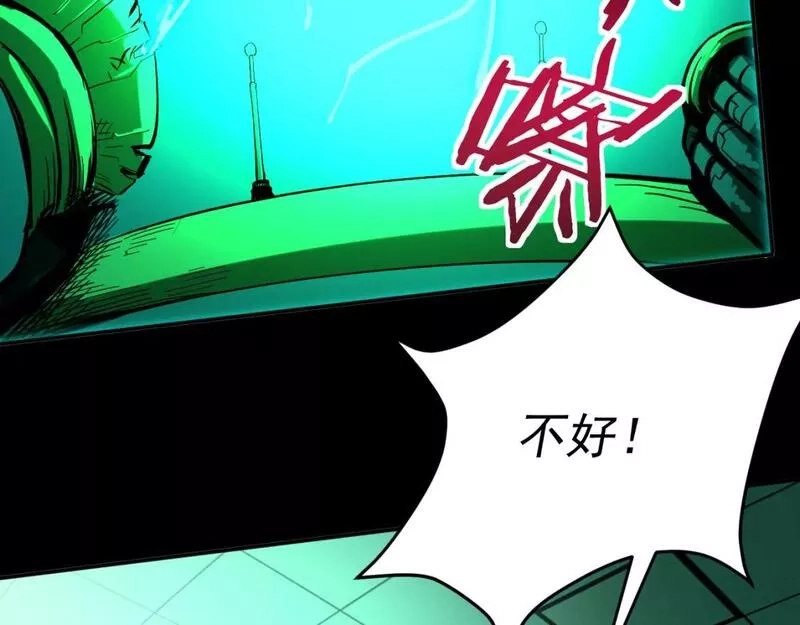 我被地球绑架了,第15话 人造灵石,第18张